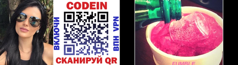 Кодеин напиток Lean (лин)  Новая Ляля 