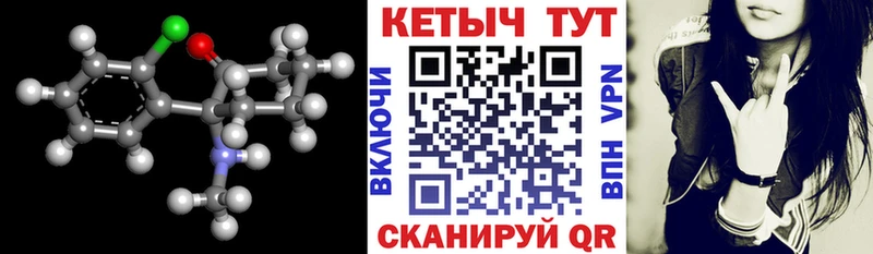Кетамин ketamine Новая Ляля